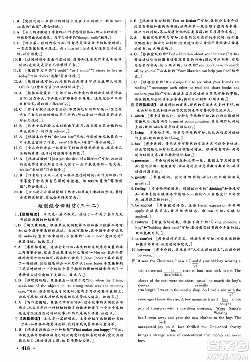 2019高考课堂新坐标高三一轮总复习英语外研版参考答案