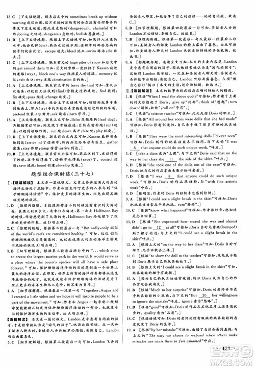 2019高考课堂新坐标高三一轮总复习英语外研版参考答案