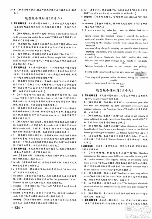 2019高考课堂新坐标高三一轮总复习英语外研版参考答案