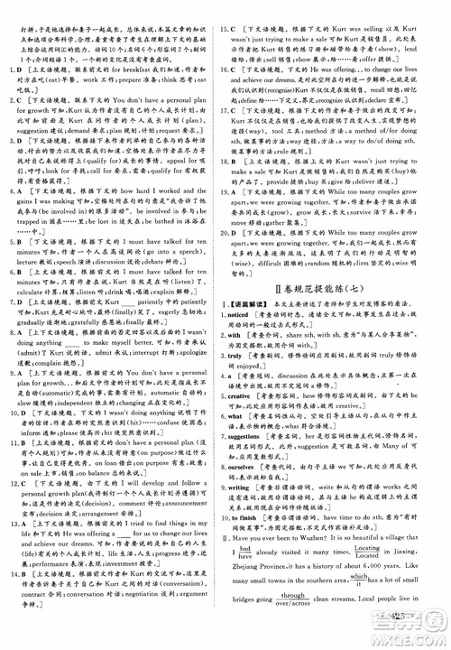 2019高考课堂新坐标高三一轮总复习英语外研版参考答案