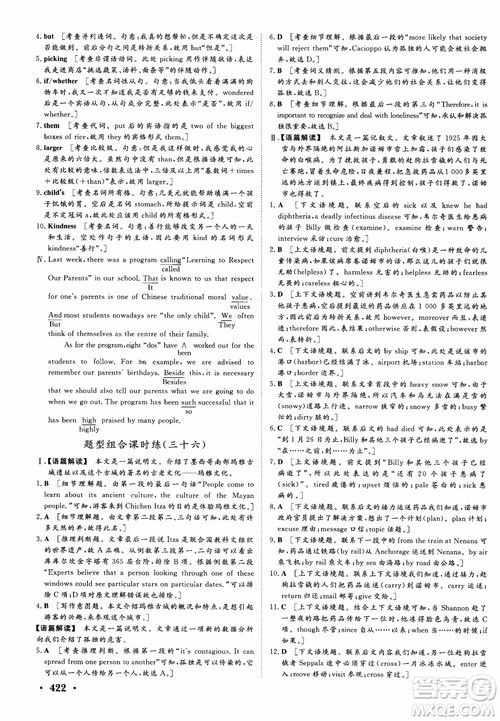 2019高考课堂新坐标高三一轮总复习英语外研版参考答案