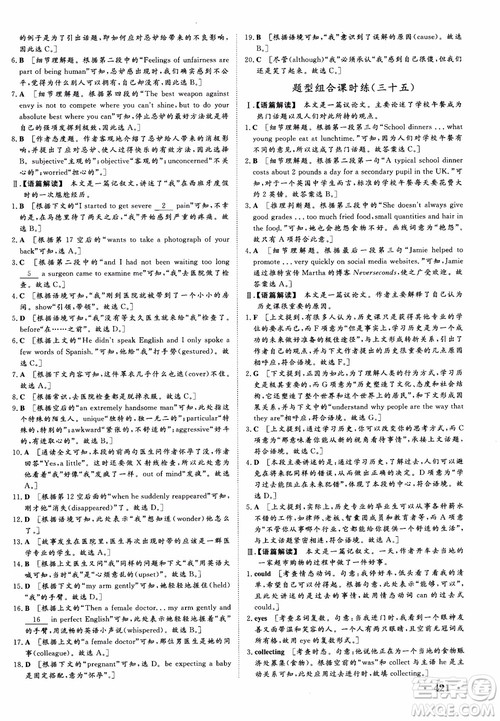2019高考课堂新坐标高三一轮总复习英语外研版参考答案
