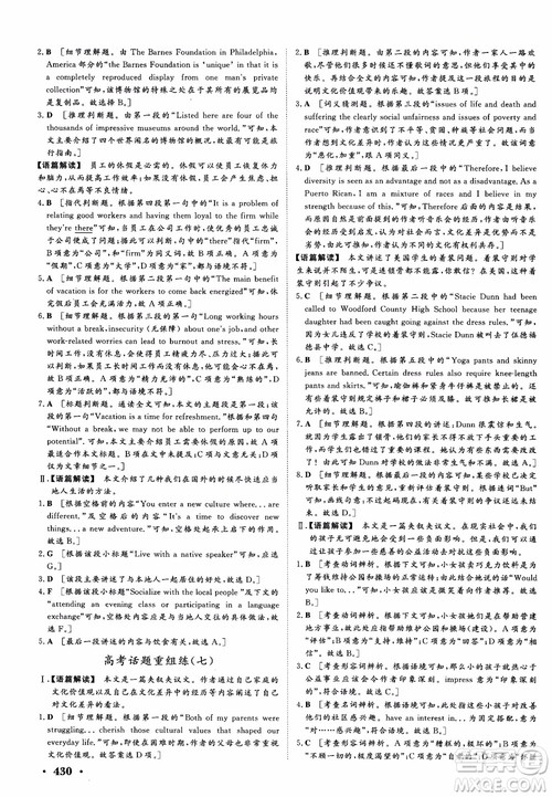 2019高考课堂新坐标高三一轮总复习英语外研版参考答案