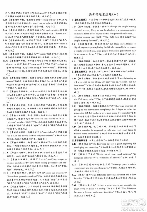 2019高考课堂新坐标高三一轮总复习英语外研版参考答案