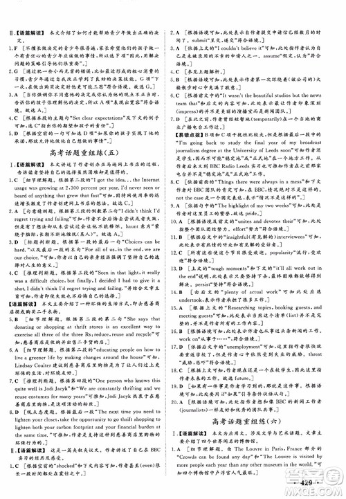 2019高考课堂新坐标高三一轮总复习英语外研版参考答案