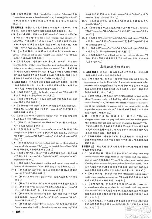 2019高考课堂新坐标高三一轮总复习英语外研版参考答案