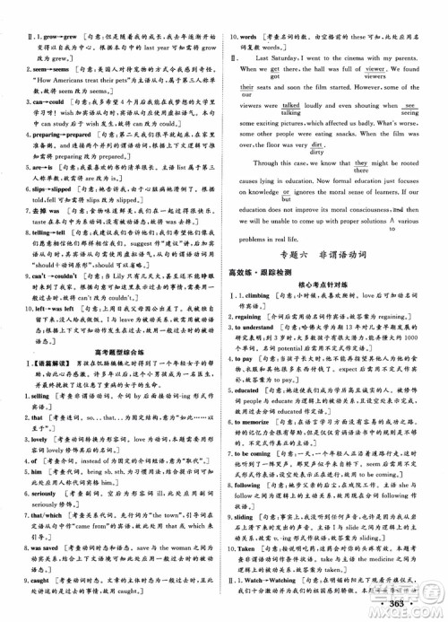 2019课堂新坐标高三一轮总复习英语译林版参考答案