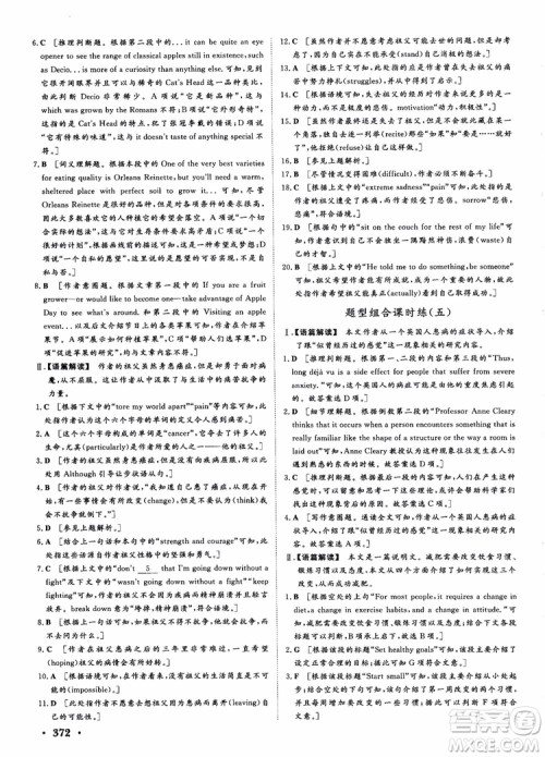 2019课堂新坐标高三一轮总复习英语译林版参考答案