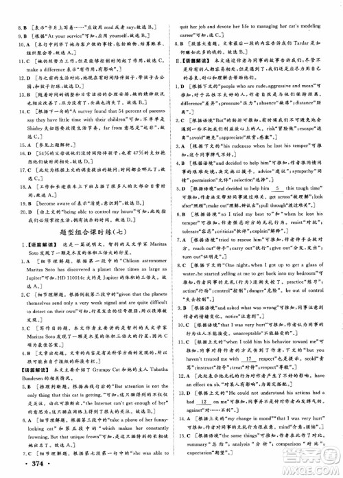 2019课堂新坐标高三一轮总复习英语译林版参考答案