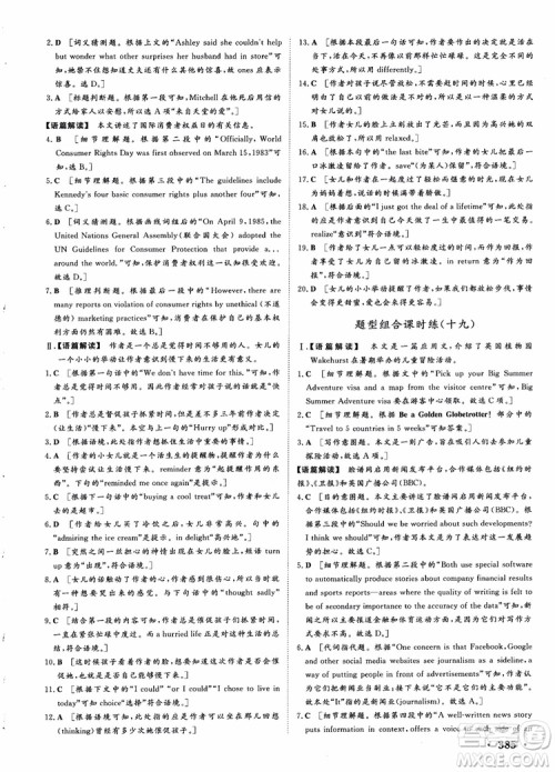 2019课堂新坐标高三一轮总复习英语译林版参考答案