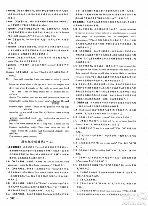 2019课堂新坐标高三一轮总复习英语译林版参考答案