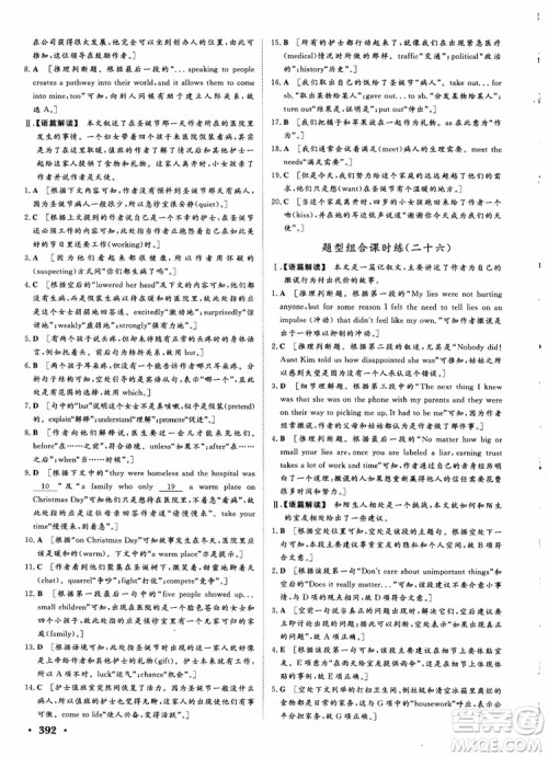 2019课堂新坐标高三一轮总复习英语译林版参考答案