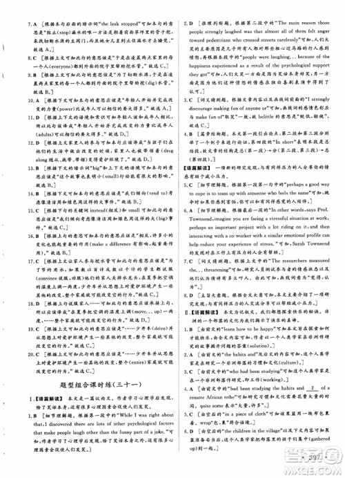 2019课堂新坐标高三一轮总复习英语译林版参考答案