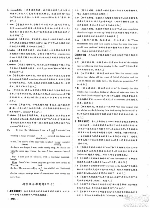 2019课堂新坐标高三一轮总复习英语译林版参考答案