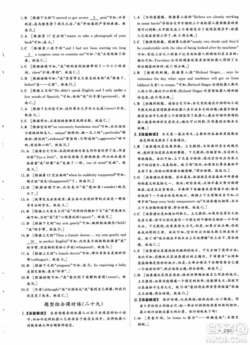 2019课堂新坐标高三一轮总复习英语译林版参考答案