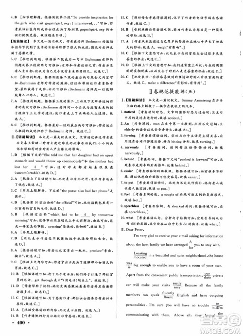 2019课堂新坐标高三一轮总复习英语译林版参考答案