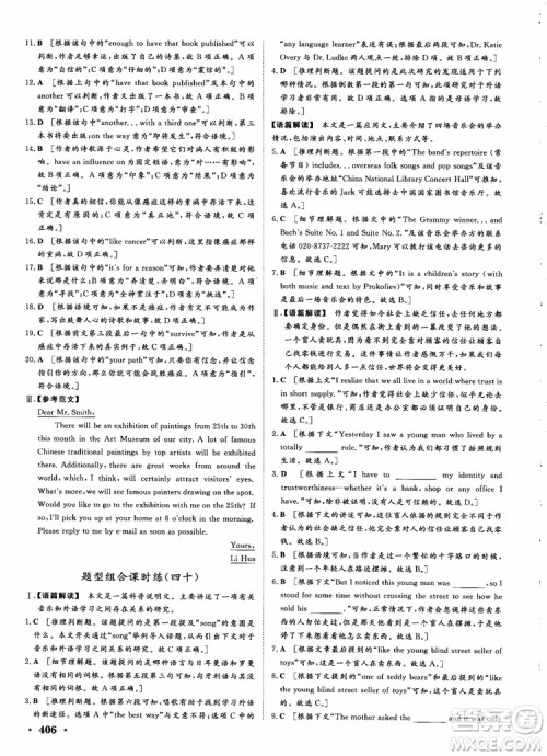 2019课堂新坐标高三一轮总复习英语译林版参考答案