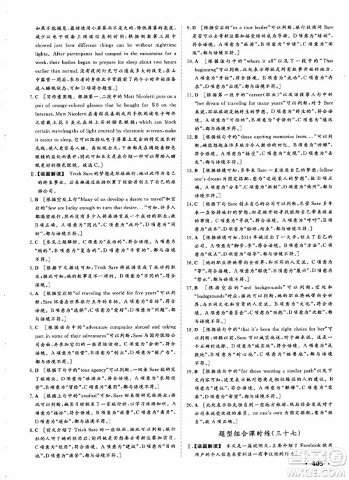 2019课堂新坐标高三一轮总复习英语译林版参考答案