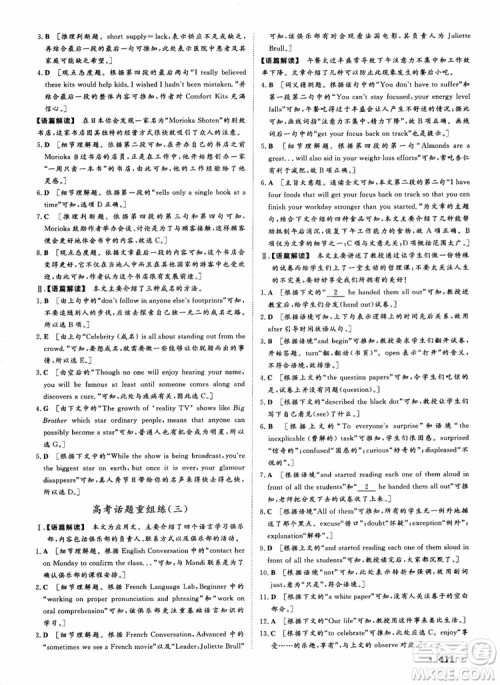 2019课堂新坐标高三一轮总复习英语译林版参考答案