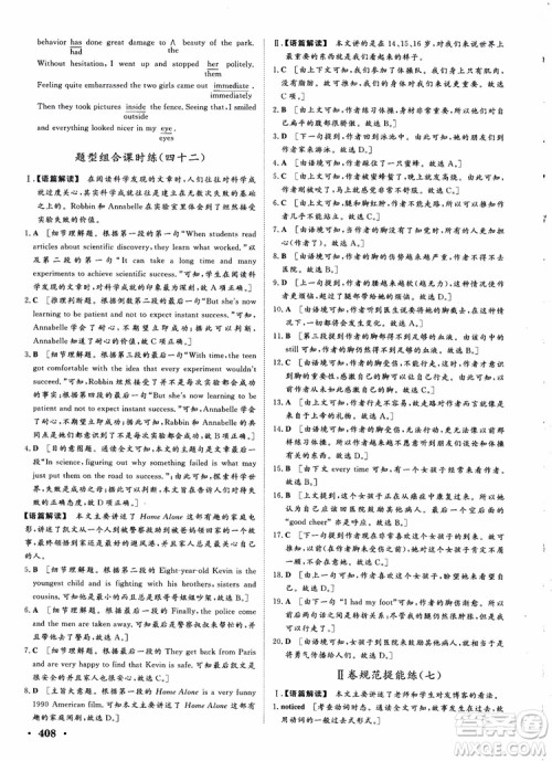 2019课堂新坐标高三一轮总复习英语译林版参考答案