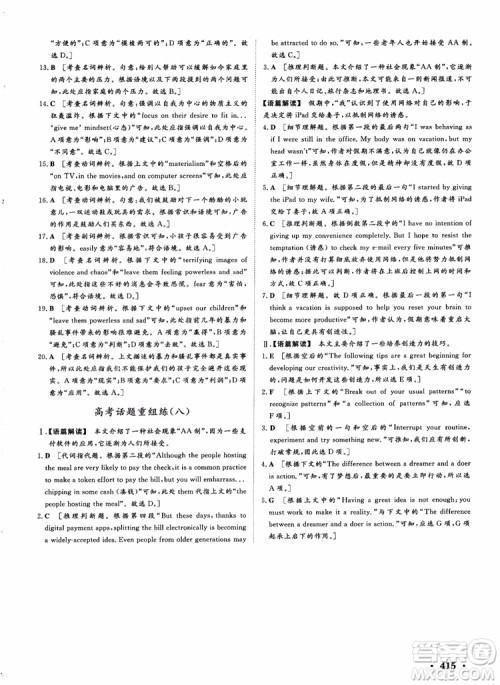 2019课堂新坐标高三一轮总复习英语译林版参考答案