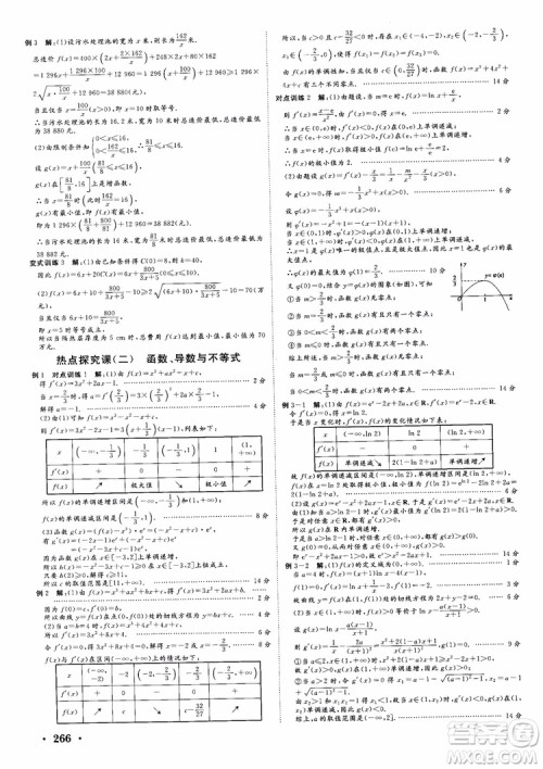 课堂新坐标2019高三一轮总复习数学苏教版江苏专版参考答案 课堂新坐标2019高三一轮总复习数学苏教版江苏专版参考答案