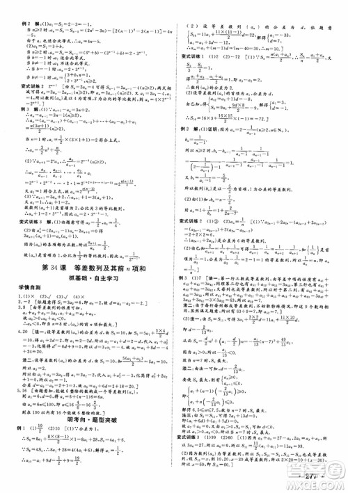 课堂新坐标2019高三一轮总复习数学苏教版江苏专版参考答案 课堂新坐标2019高三一轮总复习数学苏教版江苏专版参考答案