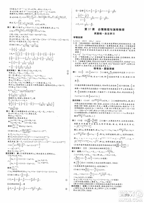 课堂新坐标2019高三一轮总复习数学苏教版江苏专版参考答案 课堂新坐标2019高三一轮总复习数学苏教版江苏专版参考答案
