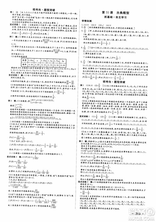 课堂新坐标2019高三一轮总复习数学苏教版江苏专版参考答案 课堂新坐标2019高三一轮总复习数学苏教版江苏专版参考答案