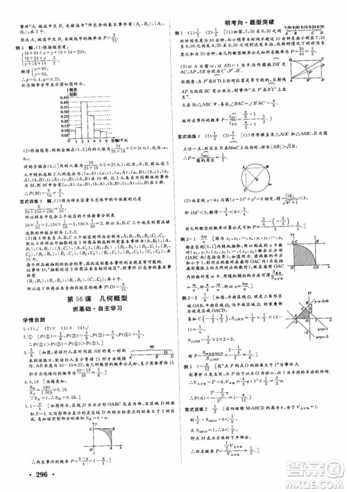 课堂新坐标2019高三一轮总复习数学苏教版江苏专版参考答案 课堂新坐标2019高三一轮总复习数学苏教版江苏专版参考答案
