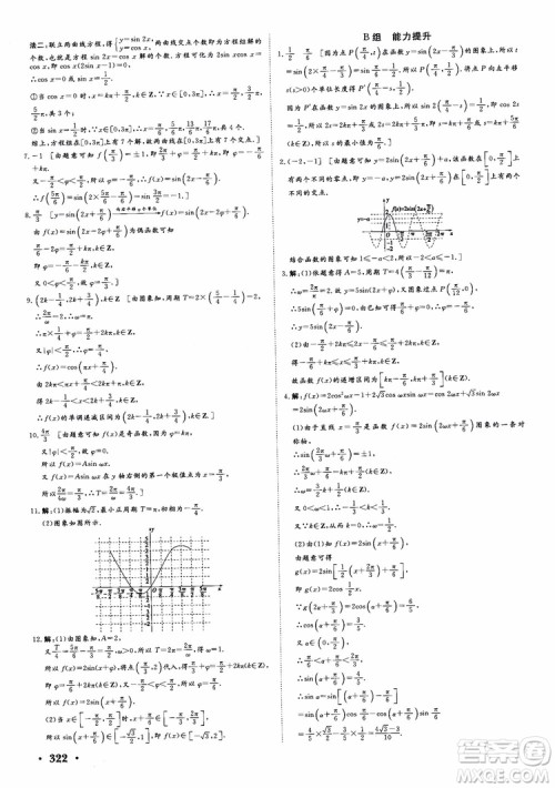 课堂新坐标2019高三一轮总复习数学苏教版江苏专版参考答案 课堂新坐标2019高三一轮总复习数学苏教版江苏专版参考答案