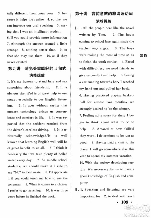 2019英语人教版课堂新坐标高三一轮总复习参考答案