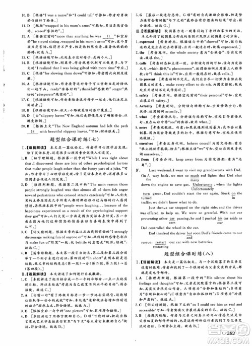 2019英语人教版课堂新坐标高三一轮总复习参考答案