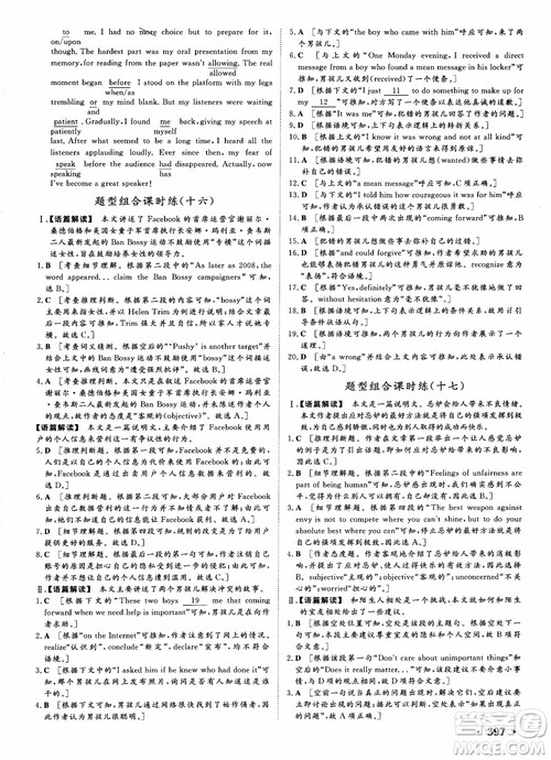 2019英语人教版课堂新坐标高三一轮总复习参考答案