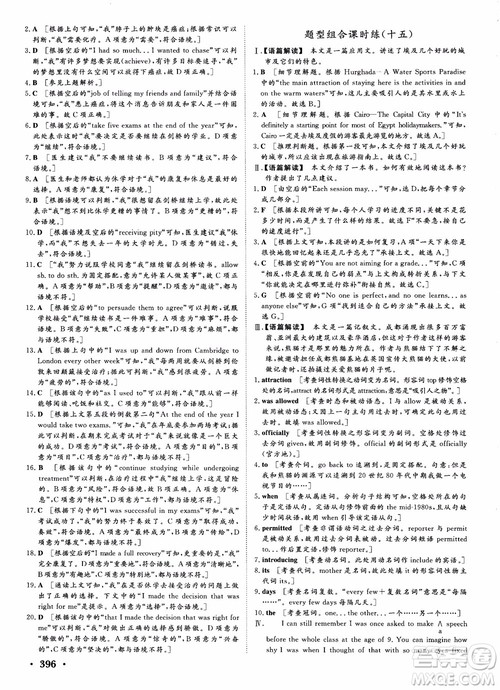 2019英语人教版课堂新坐标高三一轮总复习参考答案