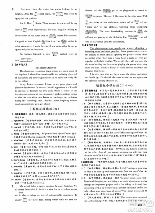 2019英语人教版课堂新坐标高三一轮总复习参考答案