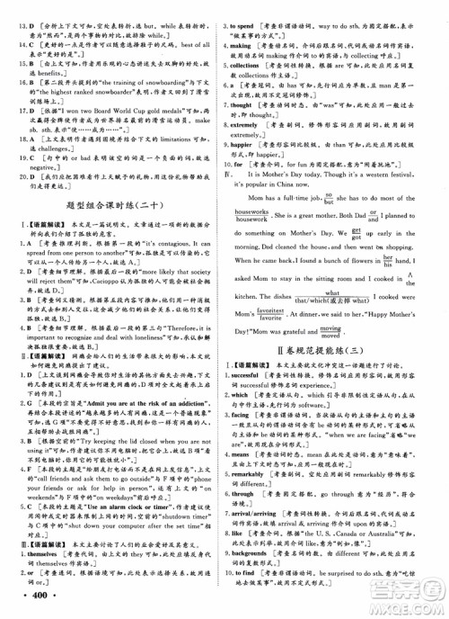 2019英语人教版课堂新坐标高三一轮总复习参考答案