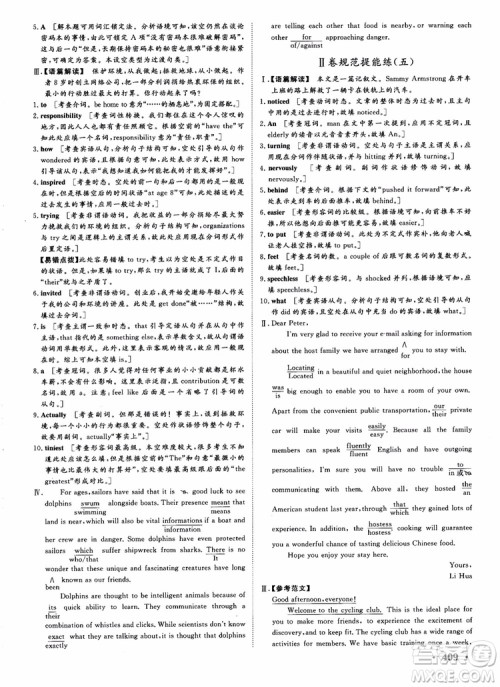 2019英语人教版课堂新坐标高三一轮总复习参考答案