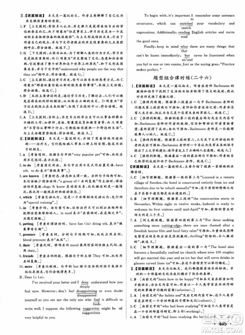 2019英语人教版课堂新坐标高三一轮总复习参考答案