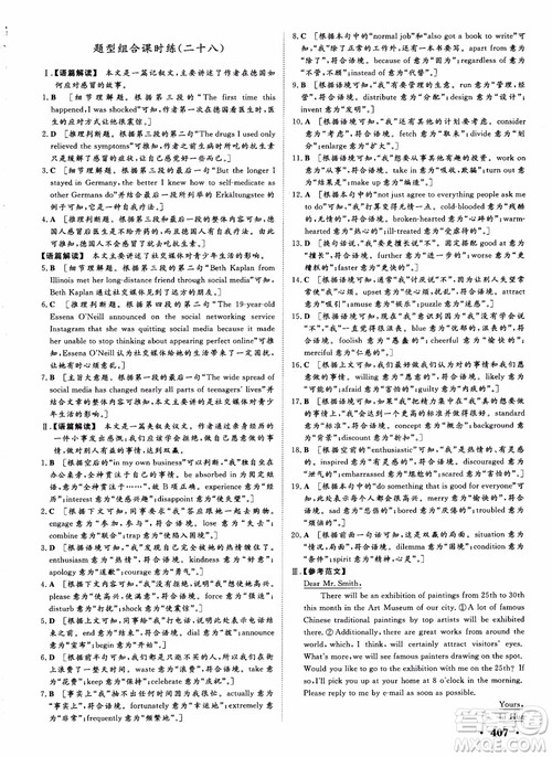 2019英语人教版课堂新坐标高三一轮总复习参考答案