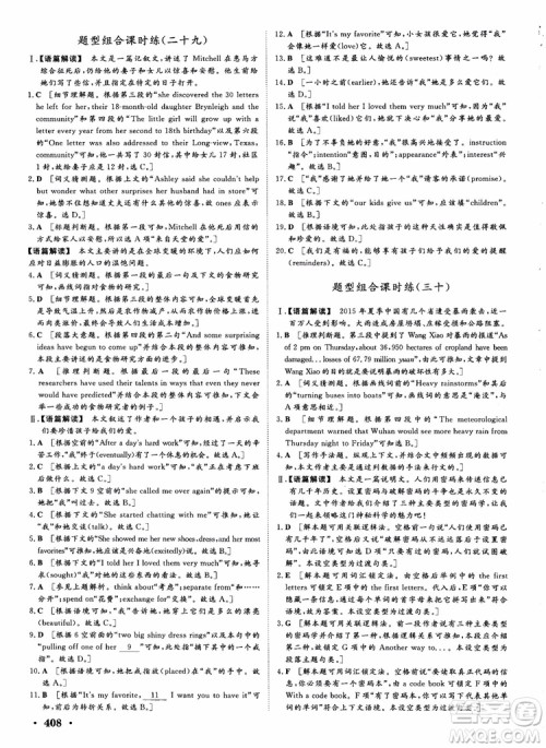 2019英语人教版课堂新坐标高三一轮总复习参考答案