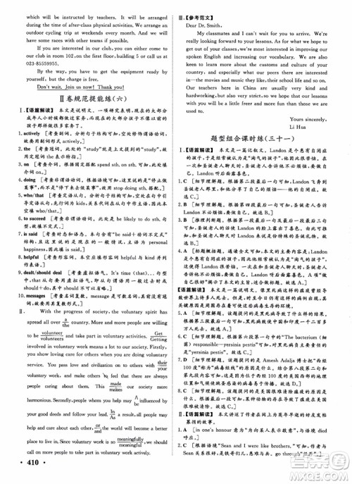 2019英语人教版课堂新坐标高三一轮总复习参考答案