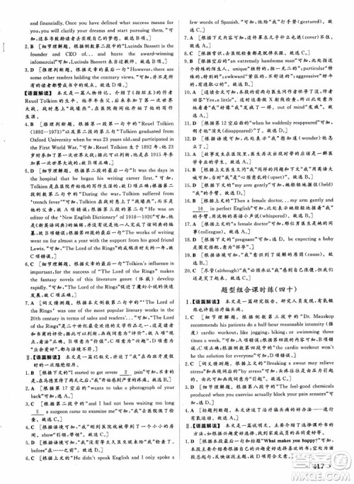 2019英语人教版课堂新坐标高三一轮总复习参考答案 2019英语人教版课堂新坐标高三一轮总复习参考答案