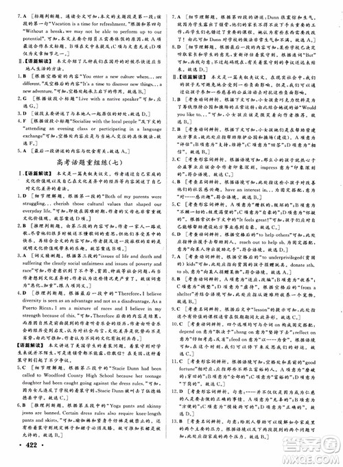 2019英语人教版课堂新坐标高三一轮总复习参考答案