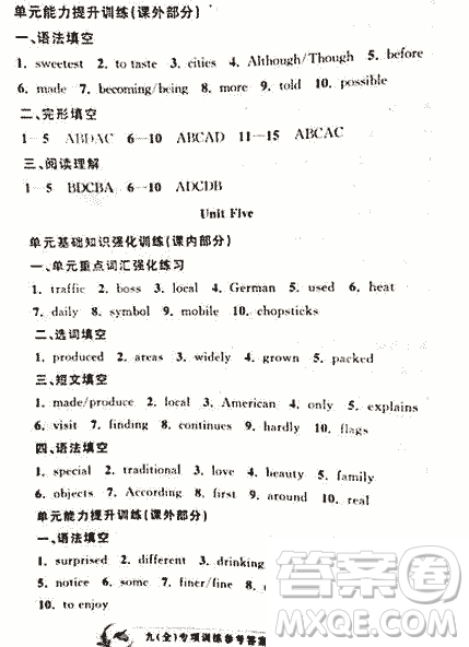 2018晓岚英语专项训练九年级全册参考答案 2018晓岚英语专项训练九年级全册参考答案