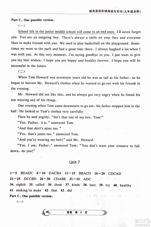 2018版晓岚英语阶梯阅读与写作九年级全一册参考答案 2018版晓岚英语阶梯阅读与写作九年级全一册参考答案