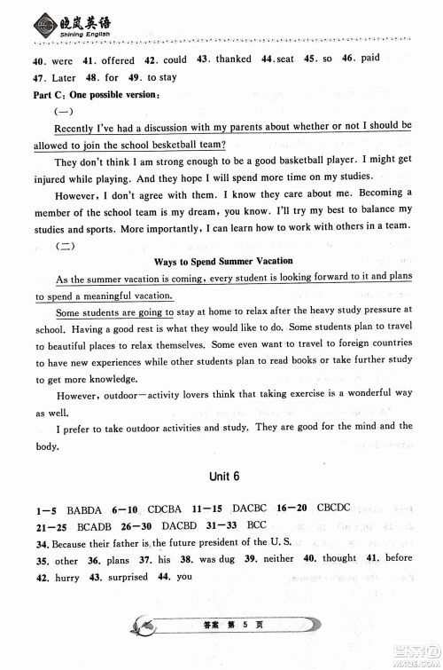 2018版晓岚英语阶梯阅读与写作九年级全一册参考答案 2018版晓岚英语阶梯阅读与写作九年级全一册参考答案