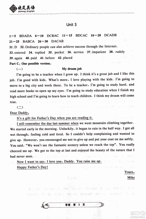 2018版晓岚英语阶梯阅读与写作九年级全一册参考答案 2018版晓岚英语阶梯阅读与写作九年级全一册参考答案