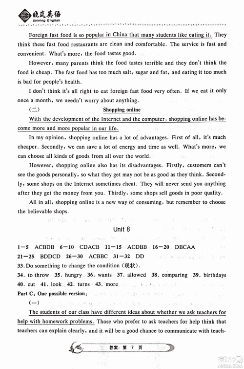 2018版晓岚英语阶梯阅读与写作九年级全一册参考答案 2018版晓岚英语阶梯阅读与写作九年级全一册参考答案