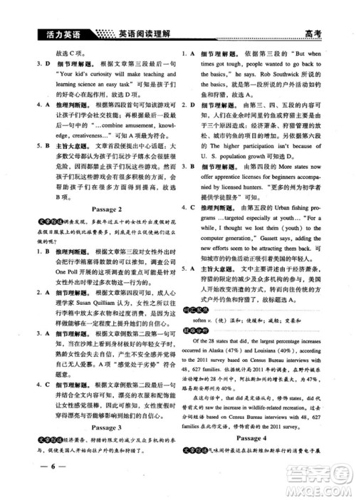 2018版活力英语高考英语阅读理解参考答案